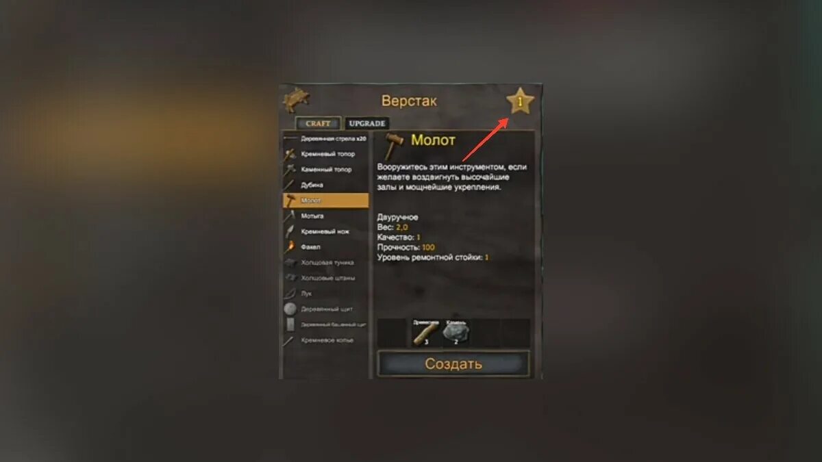Верстак 4 уровня. Верстак 5 valheim. дубильный станок valheim. колода для рубки valheim. верстак the division 2.