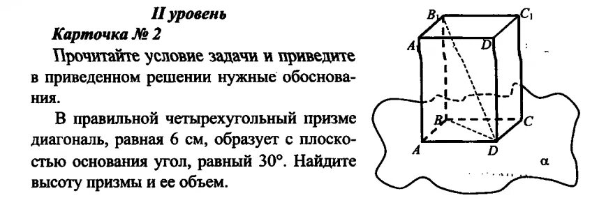 Контрольная работа по геометрии 10 класс призма. Савченко Призма презентация 10 класс. Контрольные по математике за 6 класс Призмы. Объяснение теории 10 класс Призма.