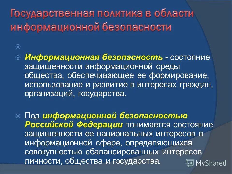 Ресурс безопасности рф