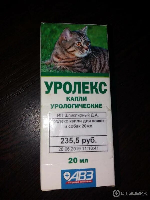 Уролекс для собак. Уролекс капли урологические для собак и кошек 20мл. Уролекс для собак и кошек, капли, 20 мл. АВЗ уролекс капли урологические для собак и кошек 20 мл. Уролекс таблетки для кошек.