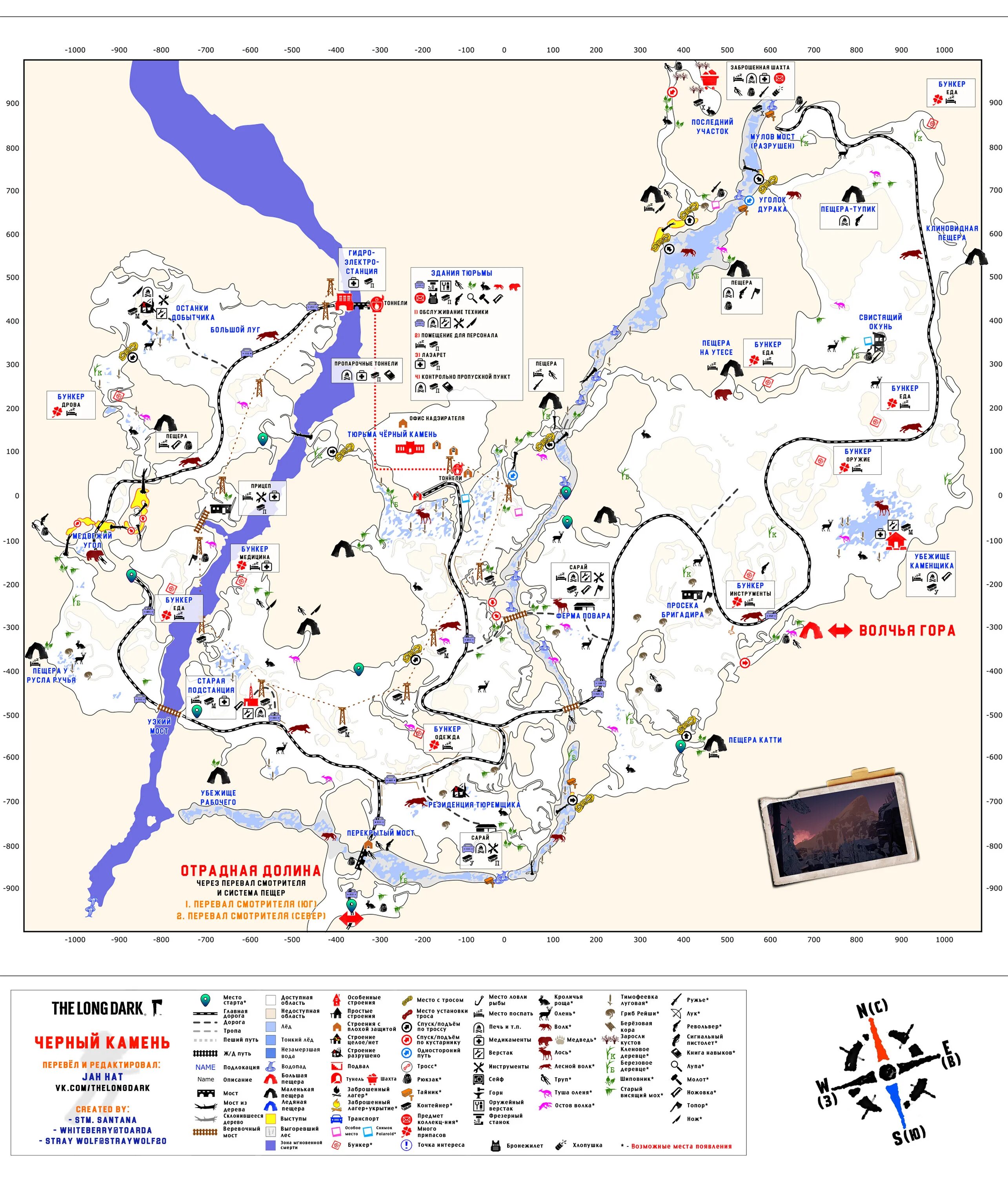 Черный камень карта. Черный камень Лонг дарк. Лонг дарк черный камень карта. Карта Волчья гора the long Dark карта. Черный камень the long Dark карта.