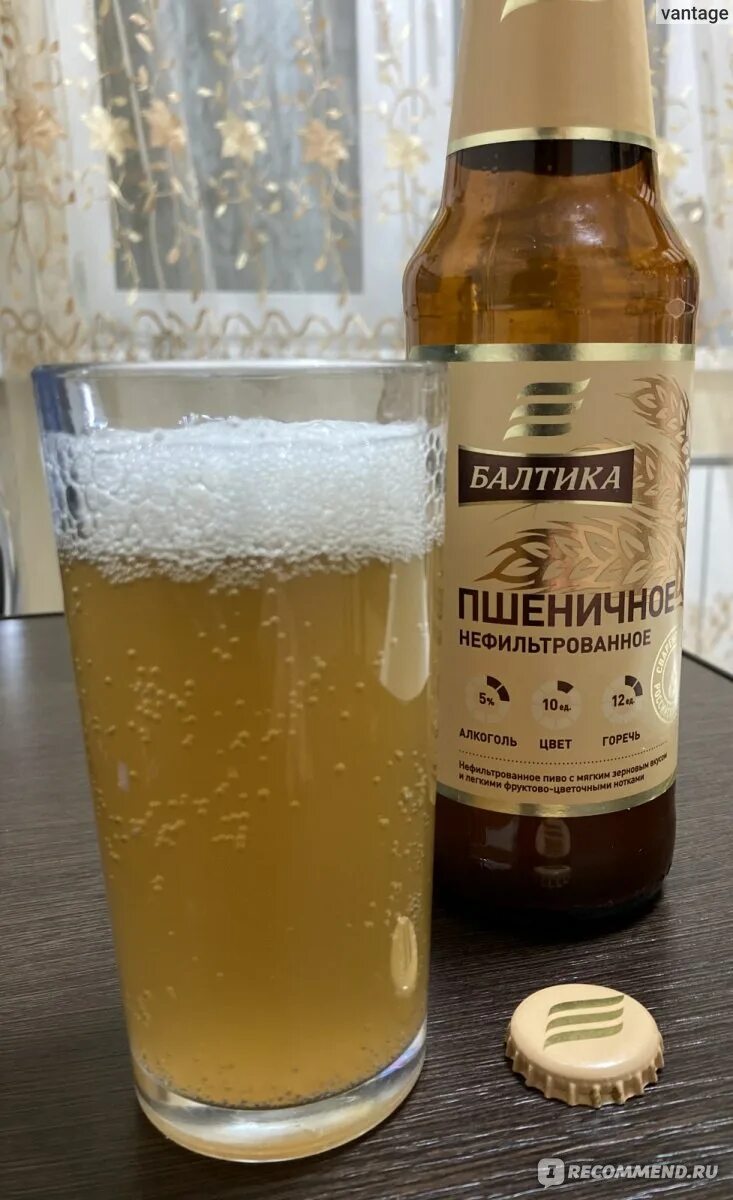 Пиво Балтика 8 нефильтрованное. Пиво Балтика 8 пшеничное нефильтрованное. Пиво Балтика пшеничное нефильтрованное. Балтика 8 пшеничное.