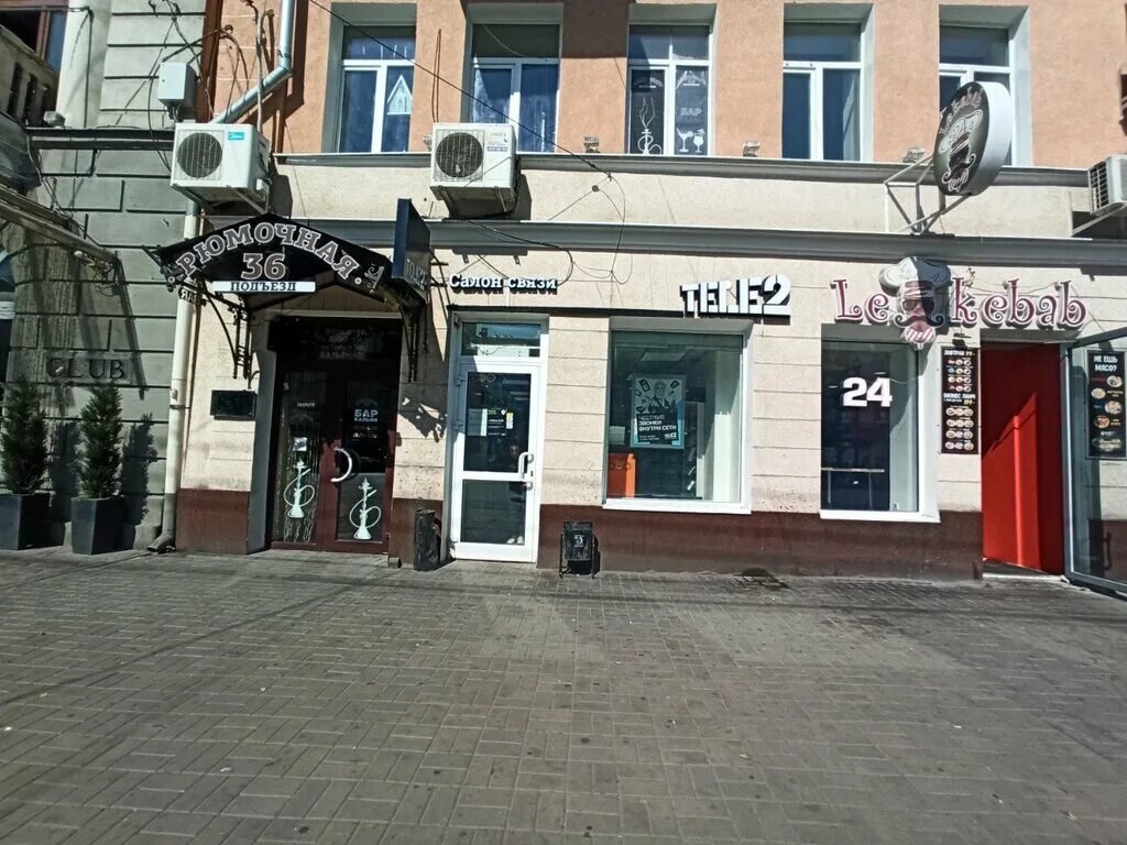 Проспект революции 2 воронеж. Больница 2 воронеж проспект революции. Революции 2 воронеж. Поликлиника 2 воронеж. Поликлиника 2 воронеж проспект революции.