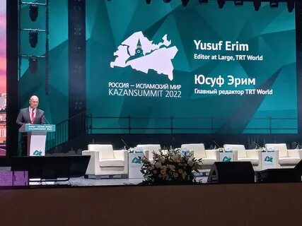 Казансаммит 2024