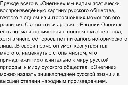 Сочинение почему белинский назвал онегина эгоистом поневоле