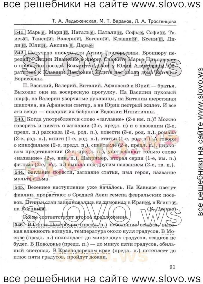 Облянищево история. Спишите раскрывая скобки устно объясните постановку тире. Подарок их бабушки евдокии никитичны. Фото бабы зины. Подарок их бабушки евдокии никитичны.
