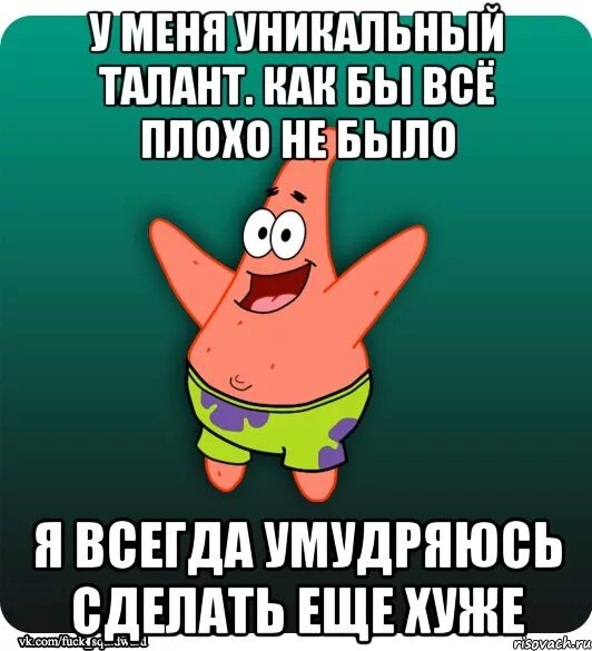 Ну я плохо вижу. Все плохо. Всё плохо картинки. Когда будет все плохо. Картинка когда все плохо.