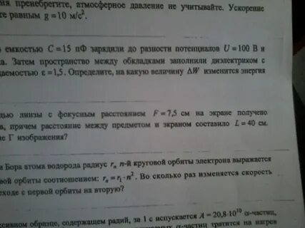 Плоский конденсатор отключили от источника