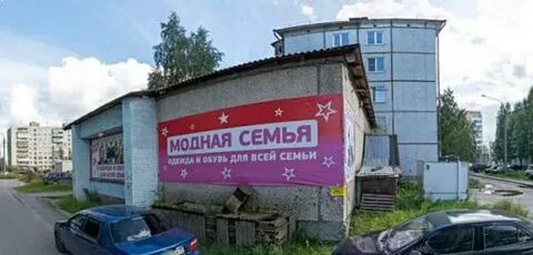 Семейный архангельск