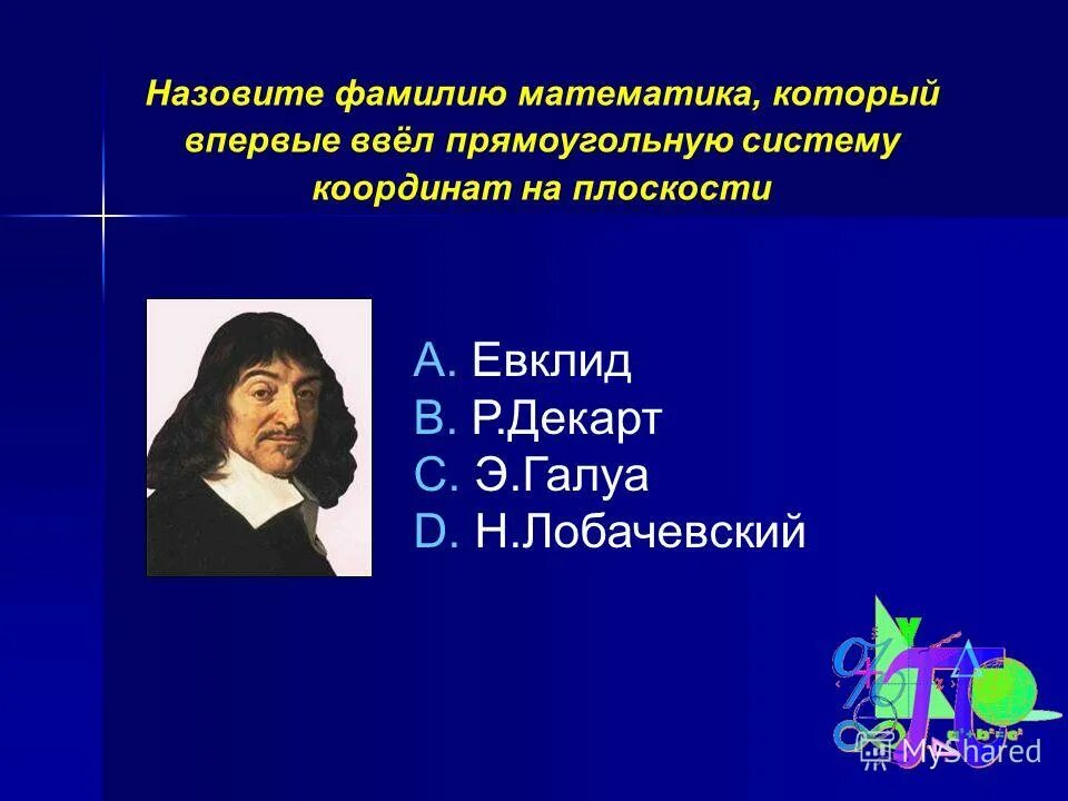 ведущий называет фамилию. иисус христосович паспорт. смешные фамилии в паспорте. известные знаменитости близнецы по гороскопу. ведущий называет фамилию.