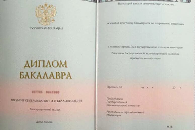 Бакалавр гму. Диплом бакалавра. бакалавриат диплом. диплом бакалавра в хорошем качестве. как выглядит диплом бакалавра.