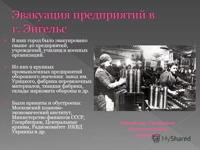 Завод их значение. Происхождение слова завод. Завод их значение. Организация основное звено экономики. Энрц северсталь.