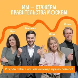 Стажеры без оплаты