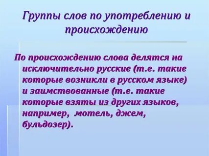 Исключительный русский
