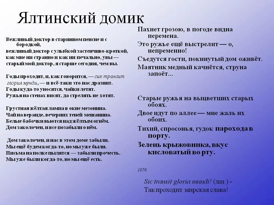 Гимн этого субъекта включает такие строки. Гимн. текст гимна. гимн россии слова. гимн россии текст.