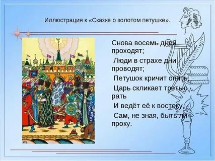 Краткий пересказ о пушкине 6 класс