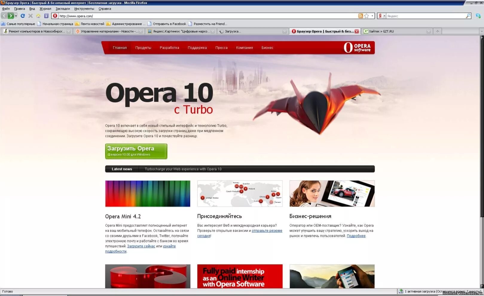 Сайт opera 10. Opera интерфейс. опера браузер интерфейс. opera 11 интерфейс. opera новый интерфейс.