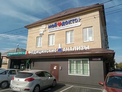 Мой доктор армавир