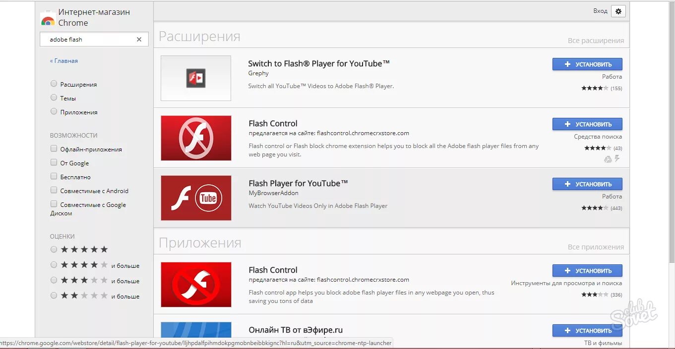 Расширения для Google Chrome. Расширение флеш плеер. Adobe расширение. Расширения флеш плеер для гугл. Player расширение