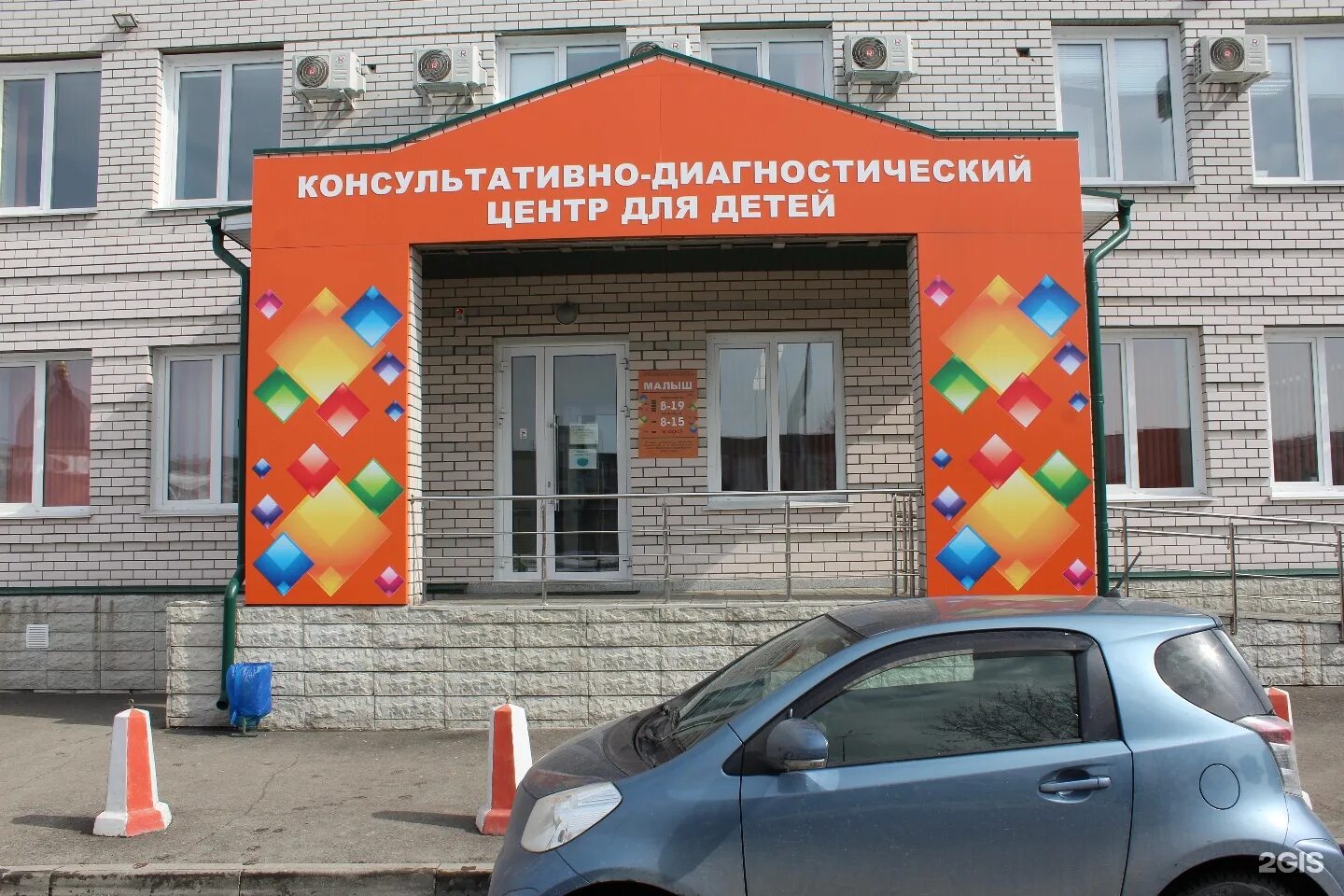 Детский центр барнаул. Малыш барнаул балтийская 40а.