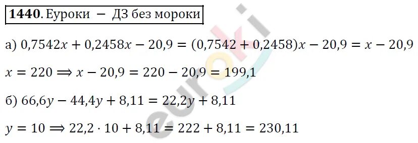 Математика 5 класс жохов вторая часть. Математика 5 класс Виленкин Жохов Чесноков. 5 Класс Виленкин Жохов Чесноков Шварцбурд. Математика 5 класс Виленкин Жохов Чесноков Шварцбурд 1 часть. Математика 5 класс Виленкин Жохов Чесноков Шварцбурд 2 часть.