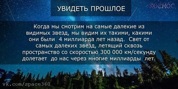 Какими мы видим звезды. Интересные и необычные факты о звездах. Факты о космосе. Космос интересные факты о космосе. Интересные факты о Вселенной.