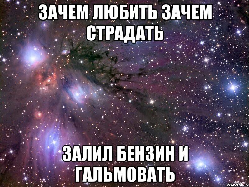 Припев почему почему почему почему