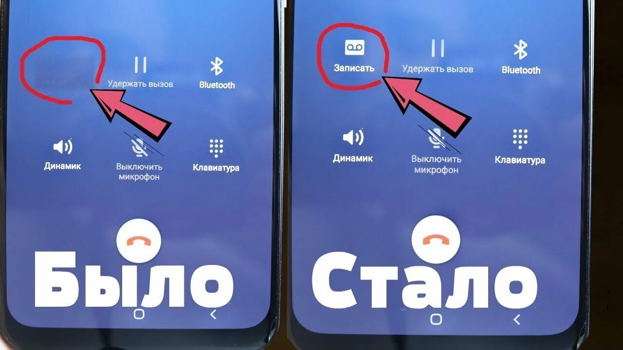 Как записать разговор на samsung