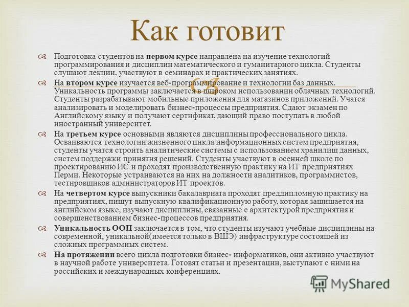 программы необходимые студенту