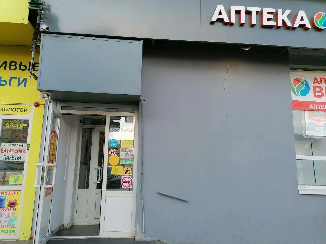 саратов, ул. здание аптеки г. аптека фармация пенза. г. саратов улица тульская.