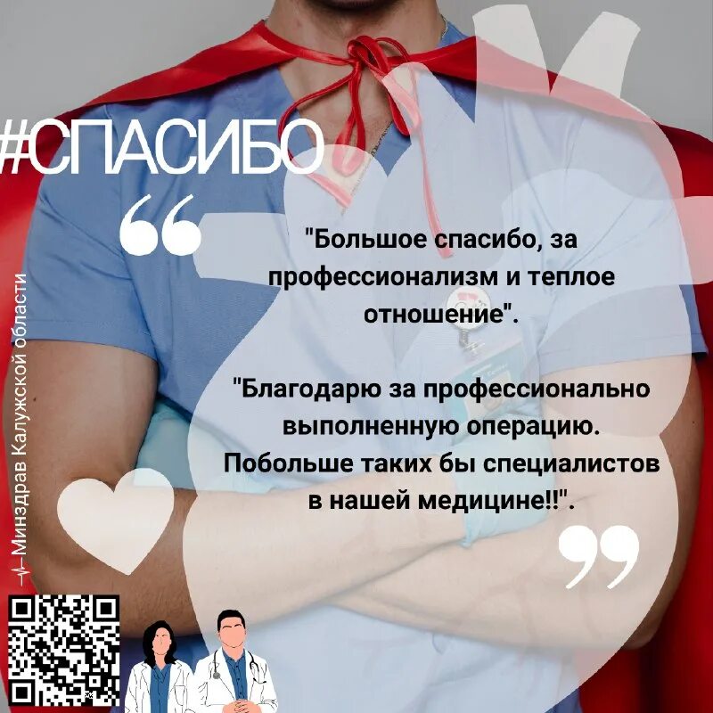 Как отблагодарить хирурга за операцию бесплатную. Как отблагодарить хирурга за операцию бесплатную