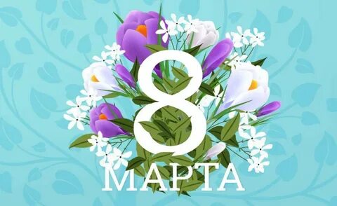 С 8 ма