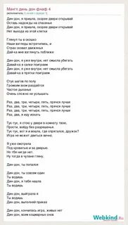 Гимн дона текст