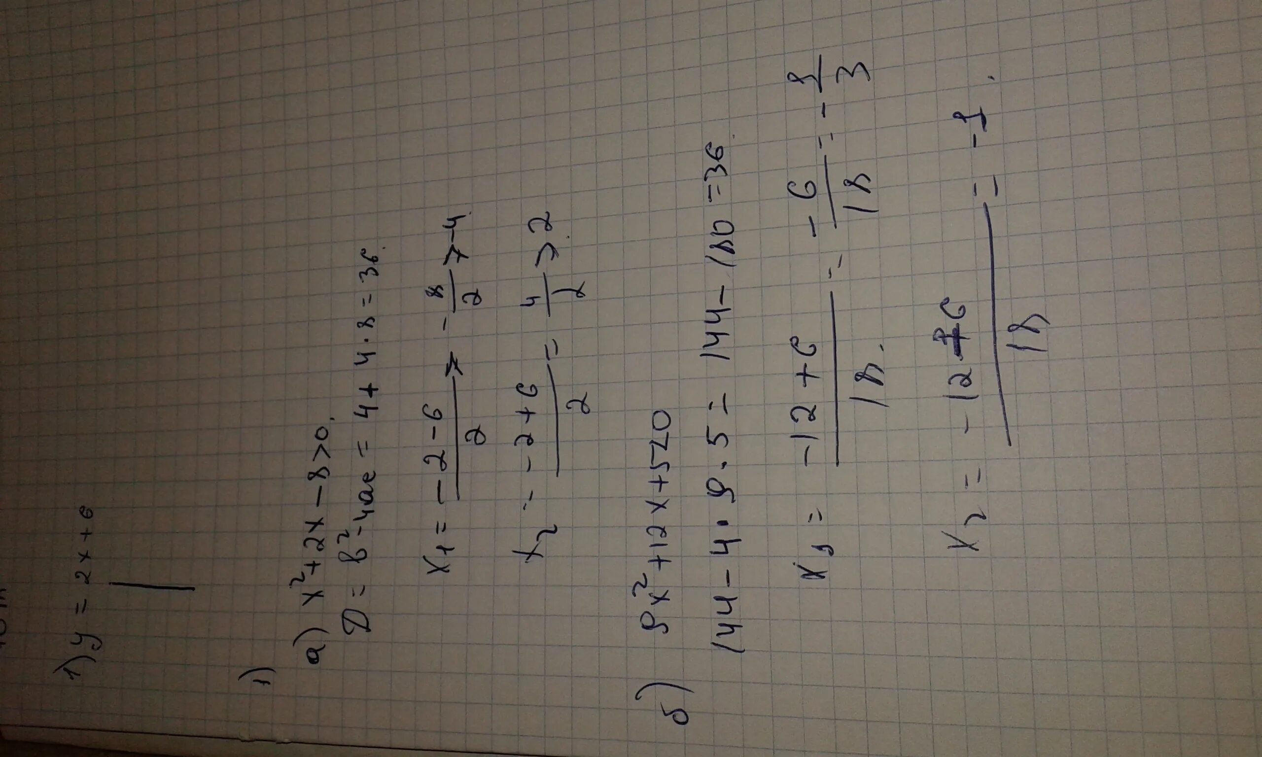 6 2x 1 36 x x. X^2-12x+36>0. Х2+12х+36 0. X2 12x 36 0 решение. 3x 2 −12x−36>0.