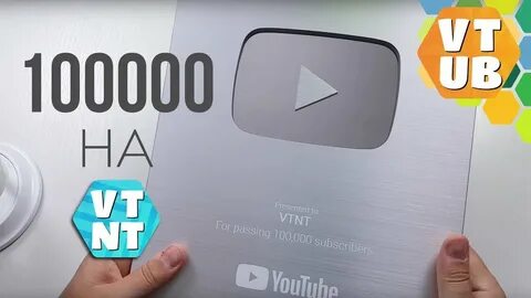 Включи 100000
