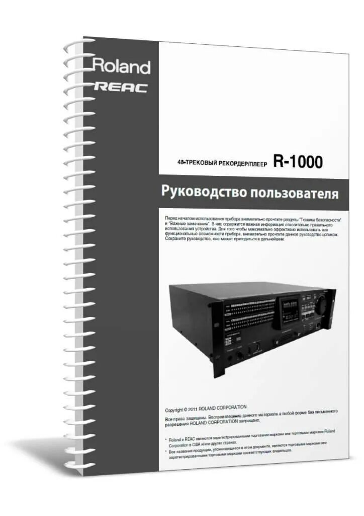 Roland e16 инструкция на русском. Роланд тд 4 инструкция пользователя на русском. Roland m 300. Roland lucina ax-09. Roland e16 инструкция на русском языке.
