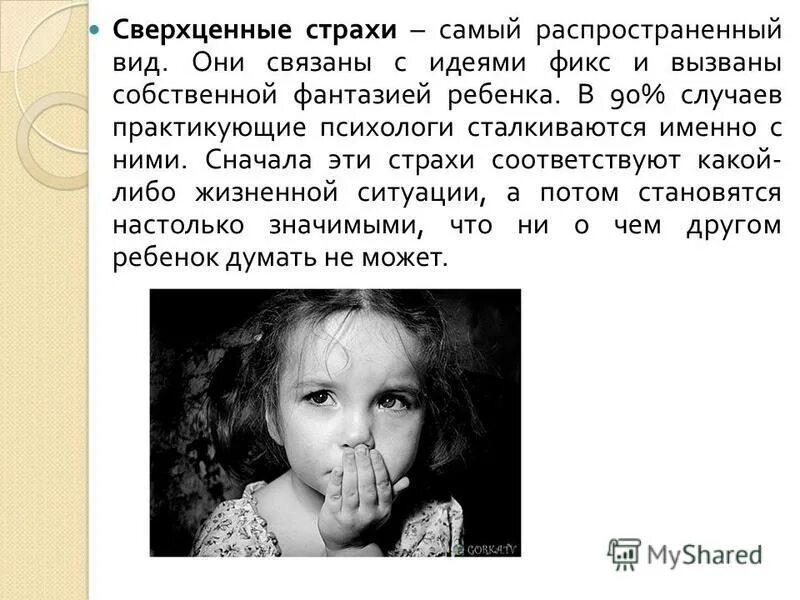 страх эмоция возникающая в ситуации