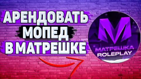 Матрешка рп 8