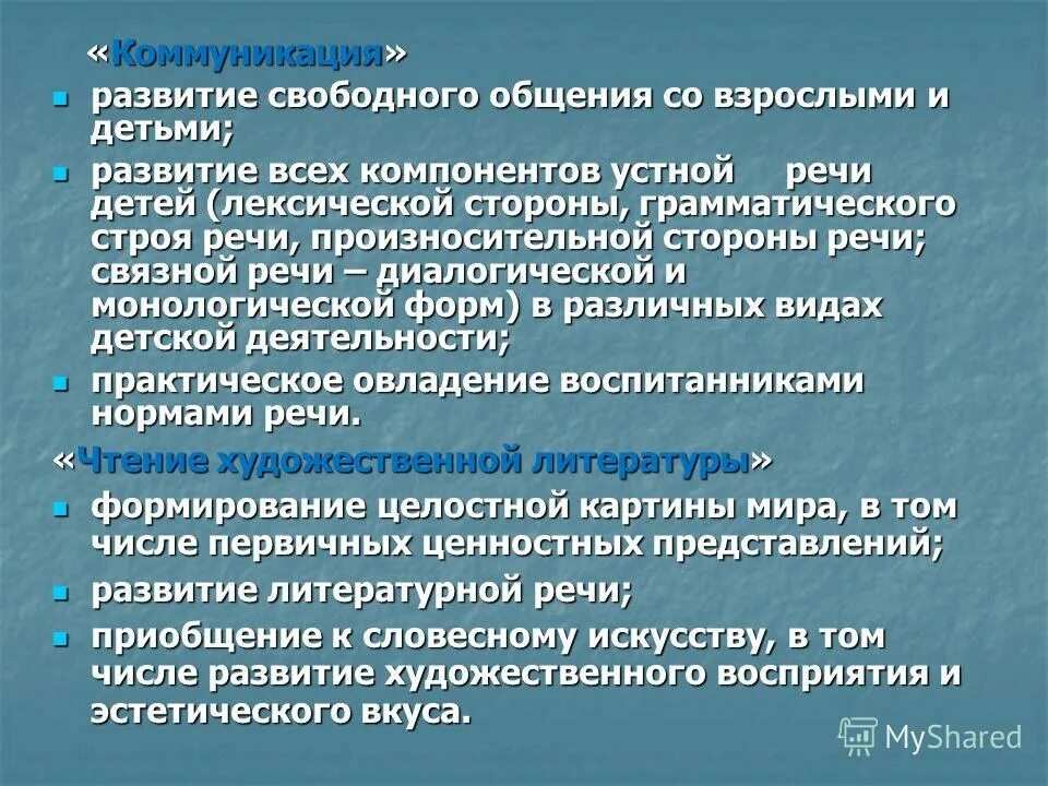 Условия свободного развития граждан