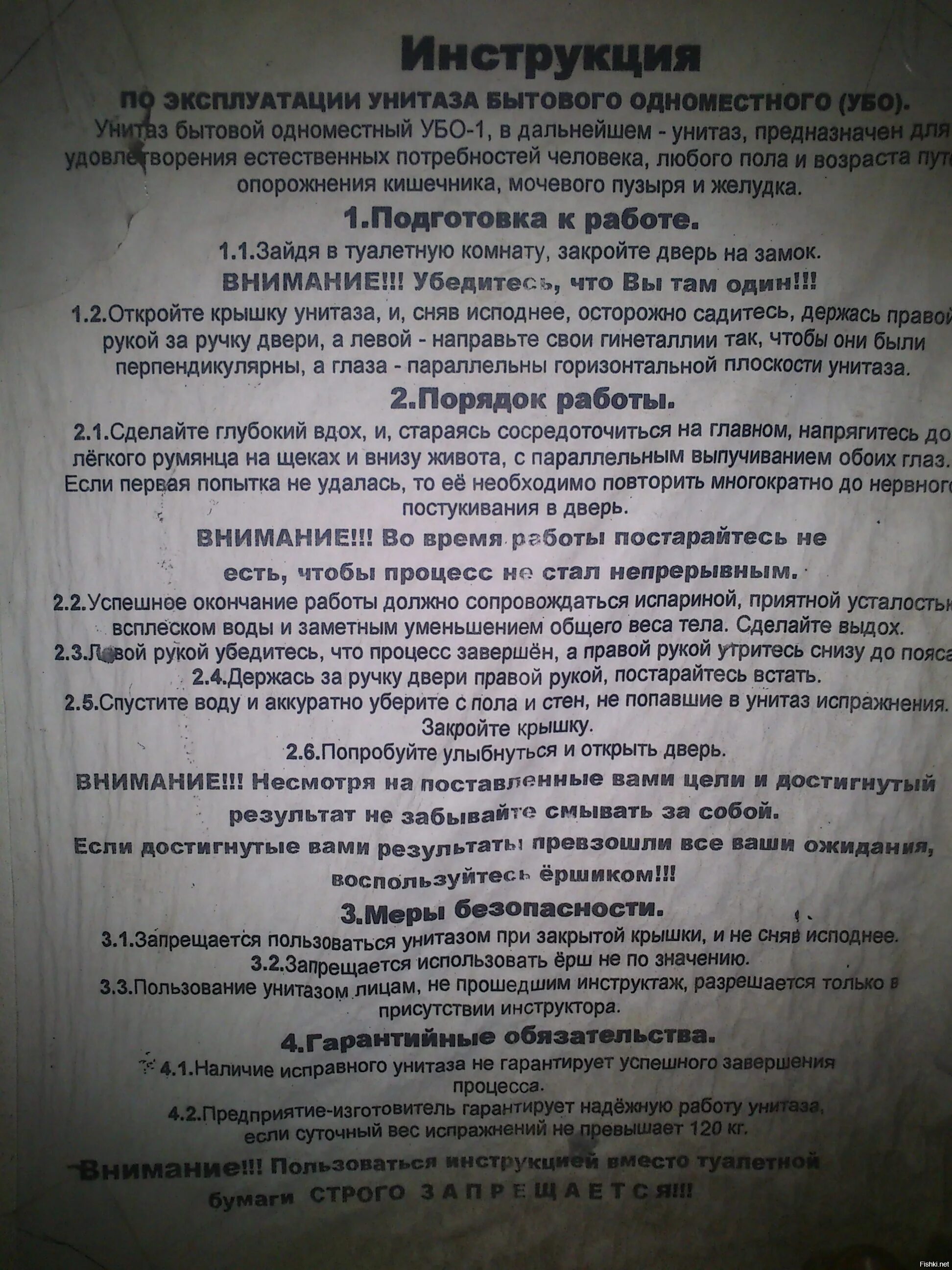 Инструкция как пользоваться унитазом