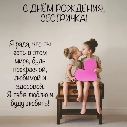 Пример сводной сестрички, которую хотели бы иметь все