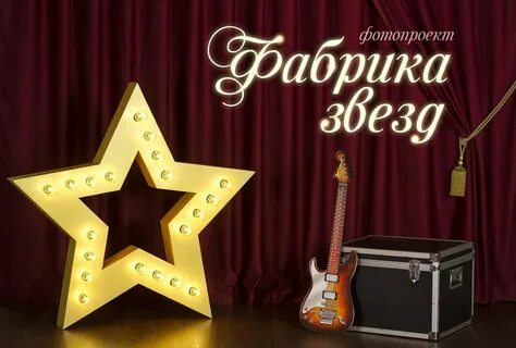 Караоке фабрика