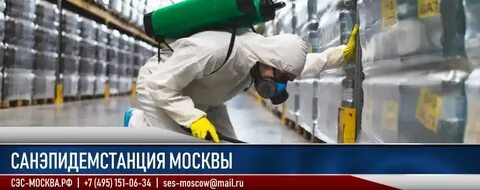 Вызвать сэс службу