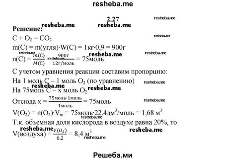 Химия первый параграф 8 класса