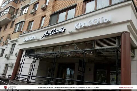 Ля санте