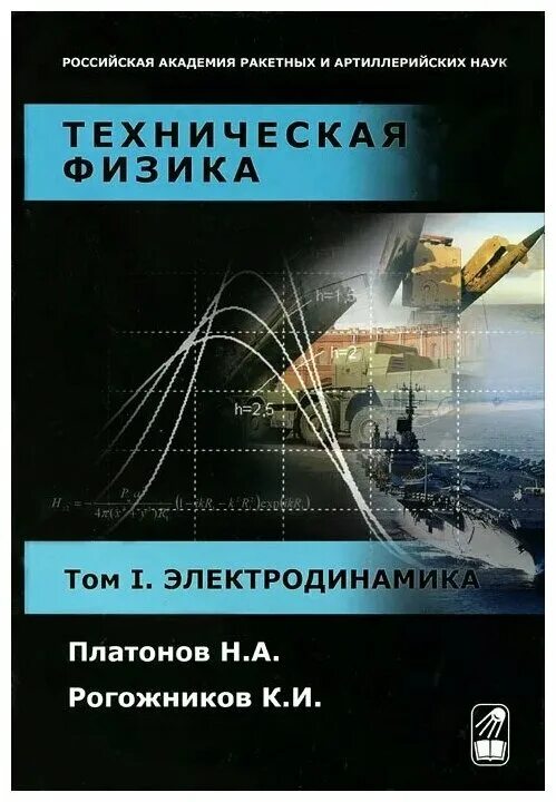 технический физик. технический физик. лазер в технике. инженер физик. технический физик.