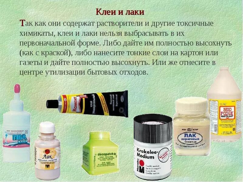 Клей для клееного бруса. Белый латексный клей. Супер клей в тюбике. Летучие наркотические вещества. Клей ядовит.