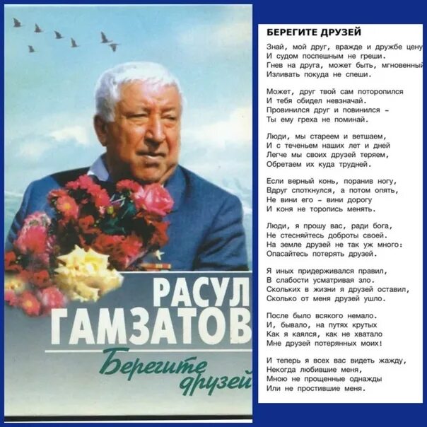 Аудио стихи гамзатова. Портрет Расула Гамзатова цветной. Конкурс к 100 летию Расула Гамзатова. Баннер к 100 летию поэта.