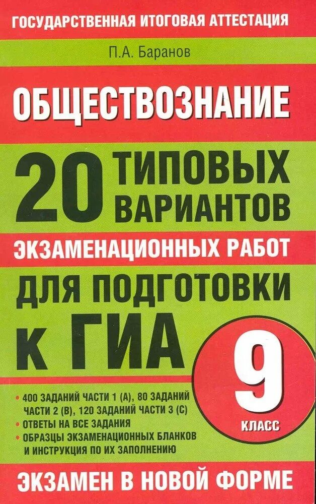 20 типовых вариантов заданий