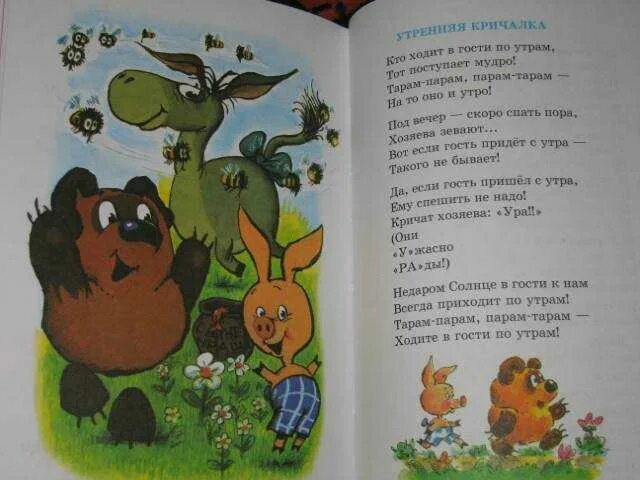 Песни для маленьких из советских мультфильмов. Текст из мультфильма. тексты детских песенок из мультиков. детские песенки из мультфильмов тексты.